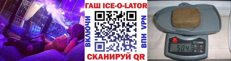 ГАШ hashish  Оленегорск 