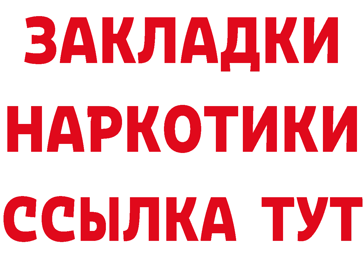 БУТИРАТ GHB как войти площадка кракен Оленегорск