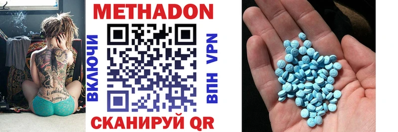 Метадон VHQ  Оленегорск 